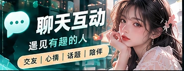 直播聊天室的五项沟通礼仪